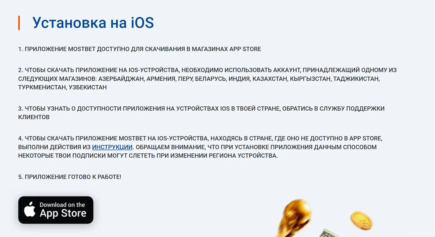 Mostbet Oʻzbekiston - Slots: mostbet’da o‘yin tanlash, RTP va